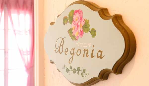 【客室】ベゴニア。お部屋はすべて花の名前です