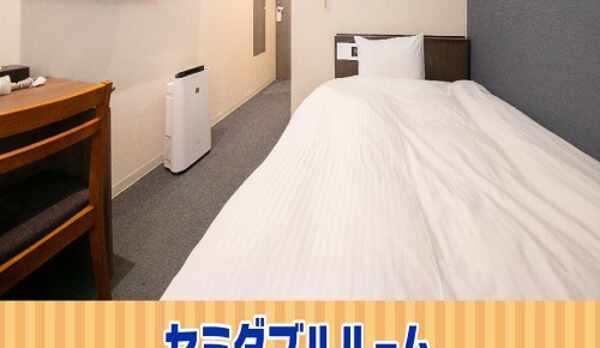 全室リニューアル【セミダブルルーム】