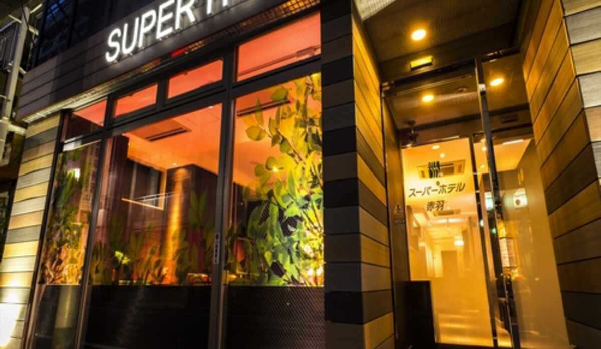 スーパーホテル東京 赤羽駅東口一番街 料金比較・宿泊予約 - 価格.com