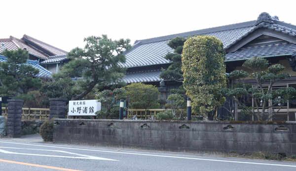 当館の創業は大正6年！　外観