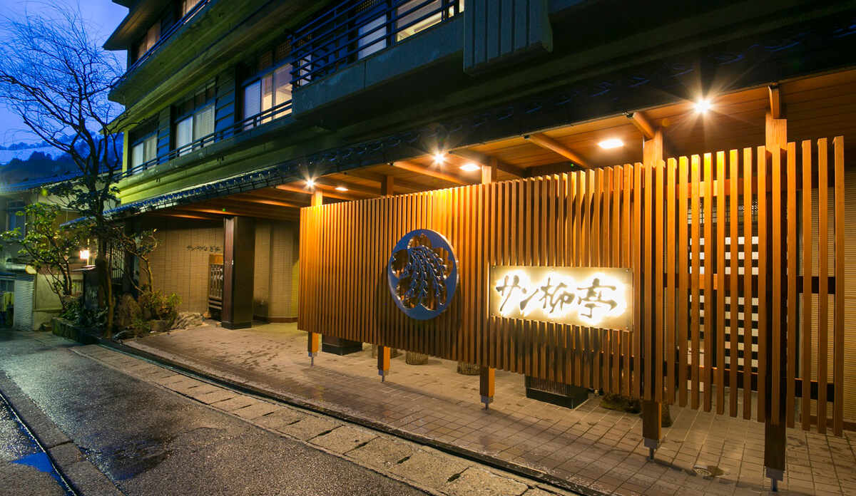 宇奈月温泉 サン柳亭 料金比較・宿泊予約 - 価格.com