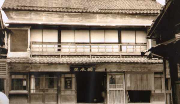 昭和の初めころの国本屋