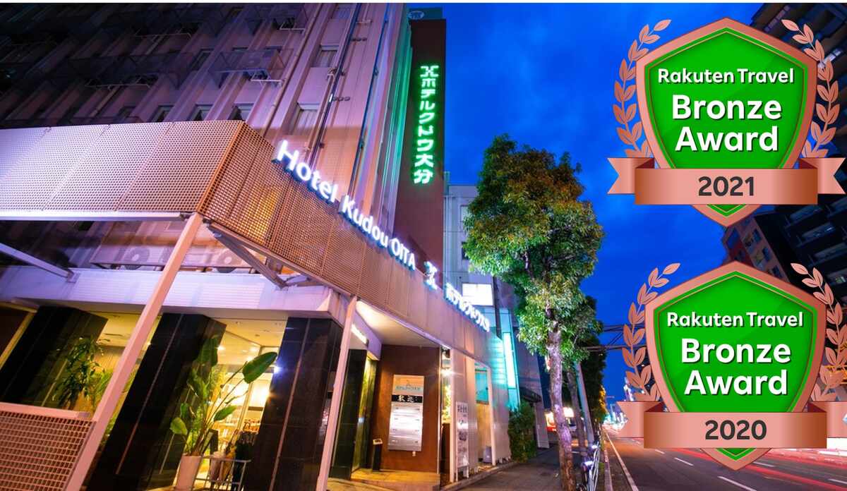 kudou ホテルクドウ大分 料金比較・宿泊予約 - 価格.com