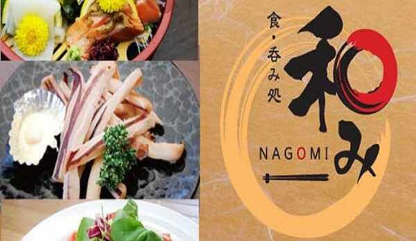 食・呑み処 和み（なごみ）