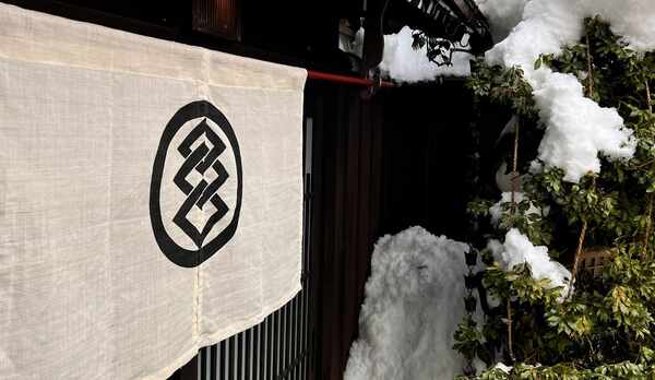 〜 ようこそ　宮田旅館へ 〜