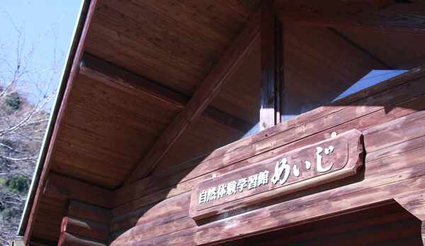 *【めいじ】5名様以上のグループさん・ファミリーさんにオススメ