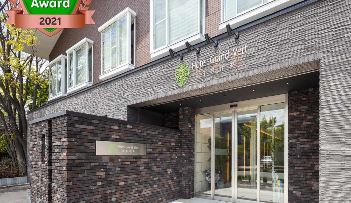 ホテルグランヴェール旧軽井沢 料金比較・宿泊予約 - 価格.com