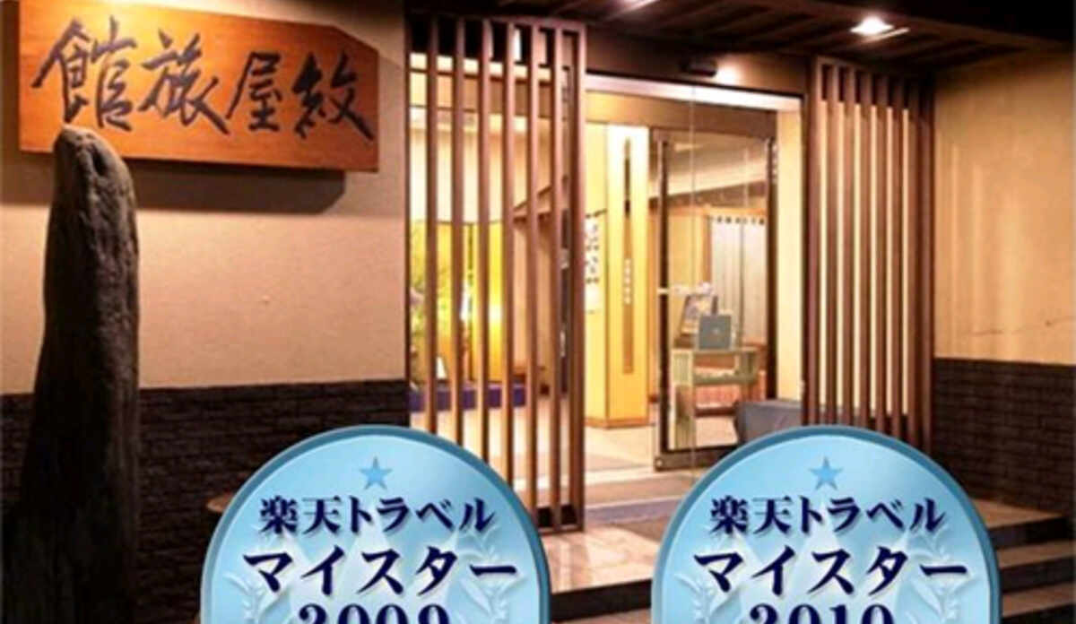 妊婦さんにも赤ちゃんにも優しい宿 南房総白浜 季粋の宿 紋屋 料金比較・宿泊予約 - 価格.com