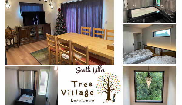 ・サウスヴィラ