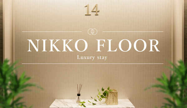 【ニッコーフロア】