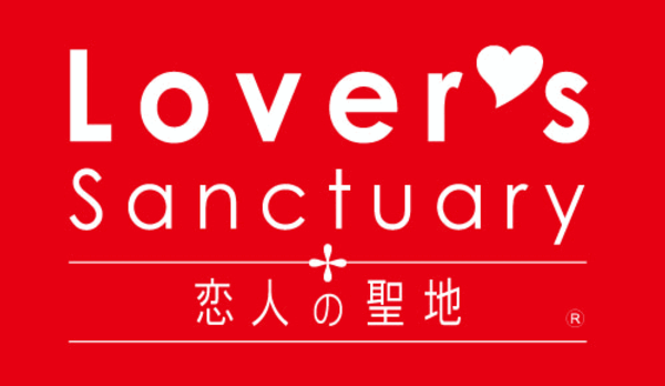 ？恋人の聖地？決定!!　当館のある「渡鹿野島」が認定されました？