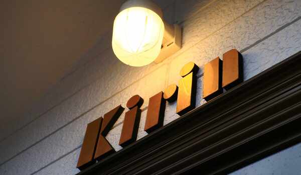 家族経営の小さな宿なので『ただいま』『お帰りなさい』を大切にする宿です。 