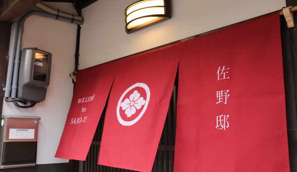 【外観写真】佐野邸