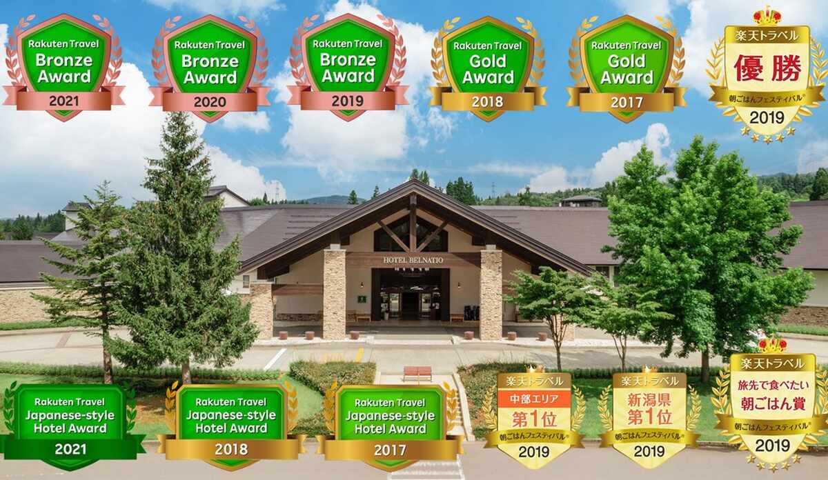 新潟のホテル・旅館 料金比較・宿泊予約 - 12社から最安値検索【価格.com】