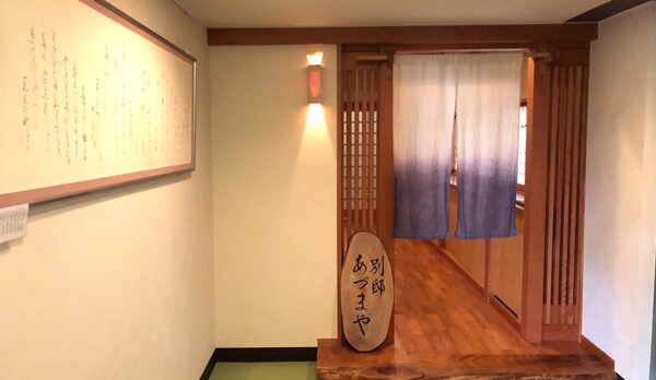 【別邸】入り口