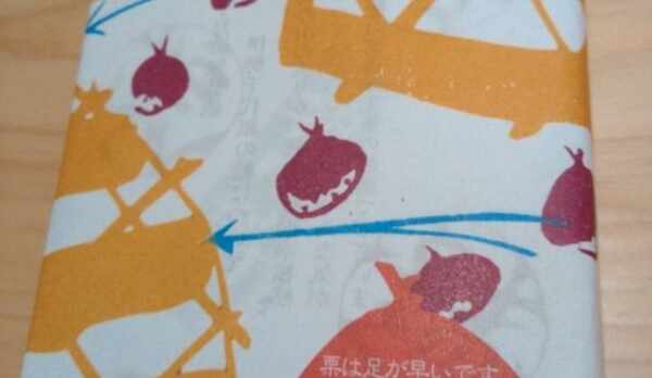 毎月１日のお楽しみ朔日餅　GET♪