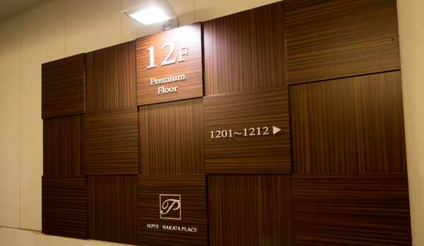 プレミアムフロア案内板