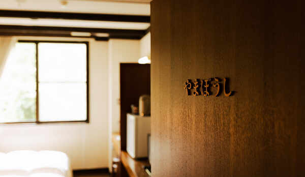 お部屋には大山の植物の名前