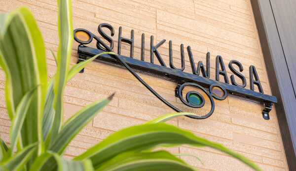 ・客室「シークワーサー」