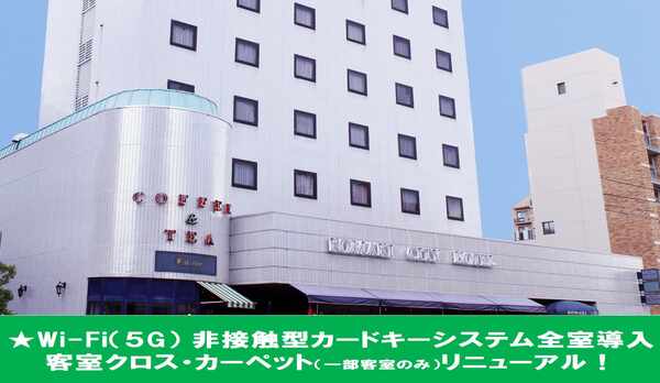 ようこそ小牧シティホテルbyレイアホテルズ