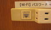 インターネット　Wi-Fi / 有線LAN