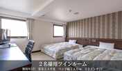 ツインルーム（2名様用　23平米　ベッド幅140cmを２台　32インチテレビ　禁煙）