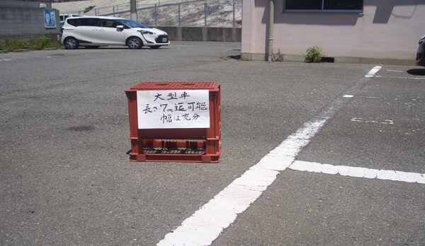 駐車場案内