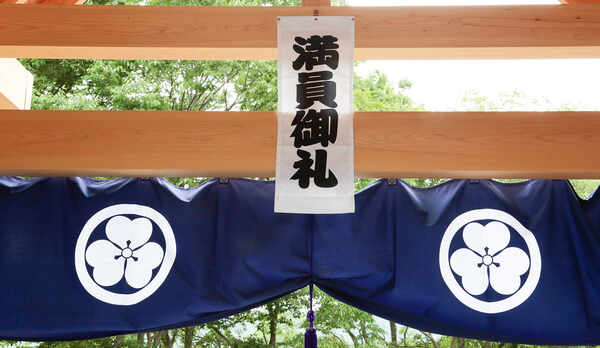 *【土俵露天風呂】国技館をモチーフにしたユニークな露天風呂で気分は力士！？