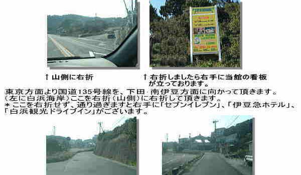 国道から本館受付までの案内1