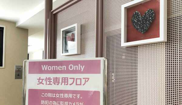 女性専用フロアがございます