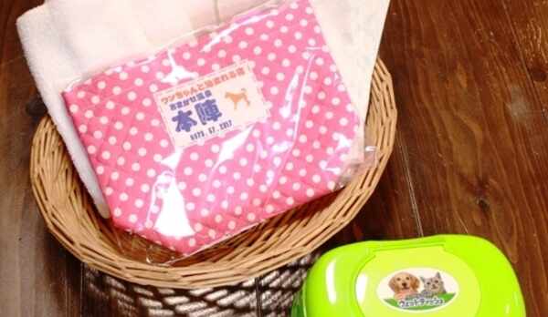 愛犬アメニティー