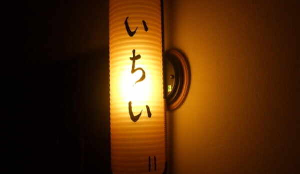 いちいの間の門灯！玄関はこんな雰囲気