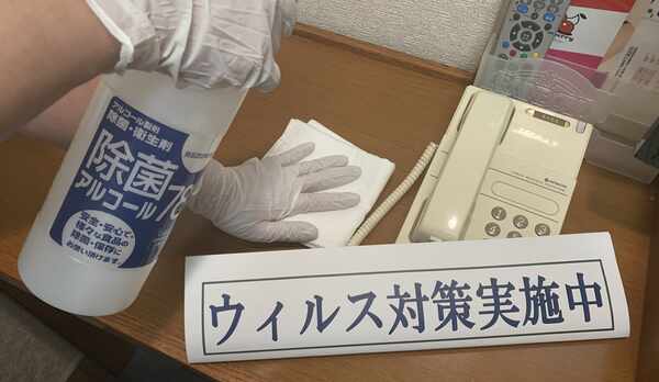 ウィルス対策実施中