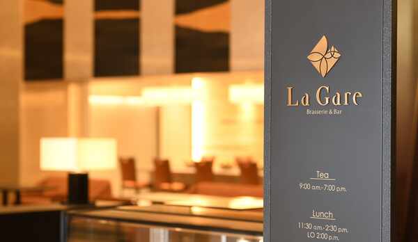本館1F　ブラッスリー&バー「ラ・ガレ」　