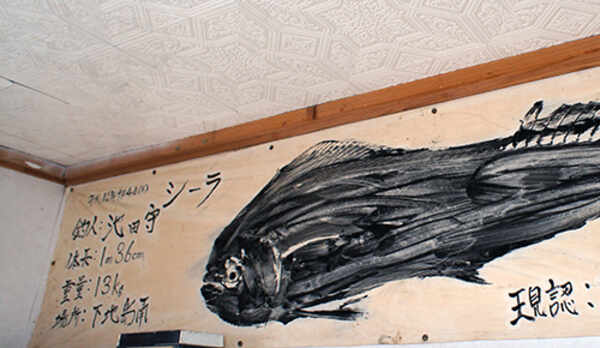 大物獲ったどー！