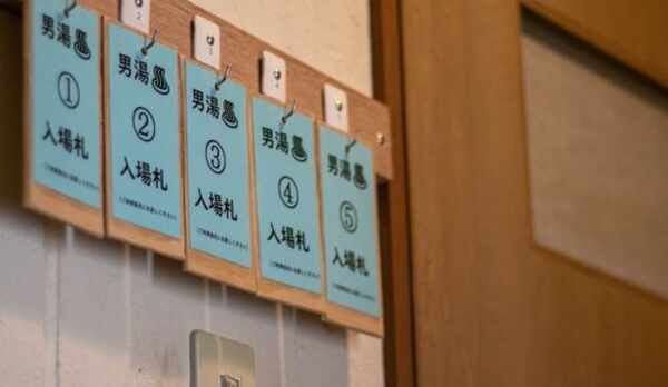 ★大浴場は密をさけるために、入場制限を行っております。入り口のカードを取ってお入りください。