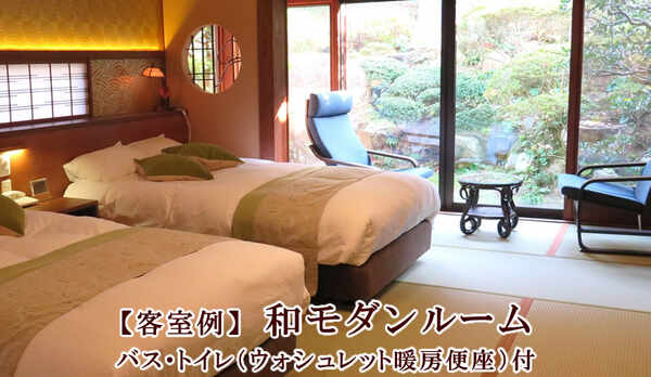 【客室例】和モダンルーム　バス・トイレ（ウォシュレット暖房便座）付