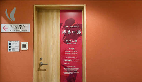 女性浴場入口