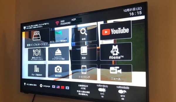 43型大画面ＴＶ♪