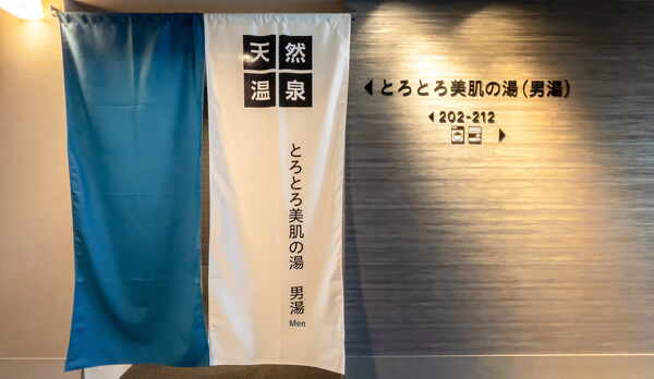 男性用天然温泉は2階にございます♪
