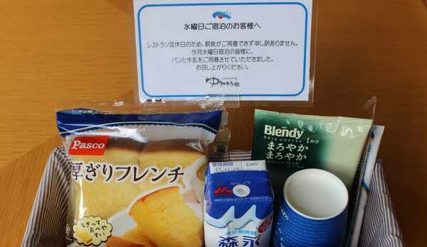 *【水曜日限定★軽食特典】チェックイン時点で、お部屋にご用意させていただきます。