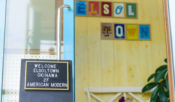 ・【2Fアメリカンモダン】ようこそ、エルソルタウン沖縄へ！