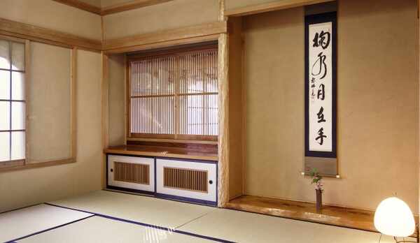 和室