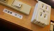 三つ穴コンセント