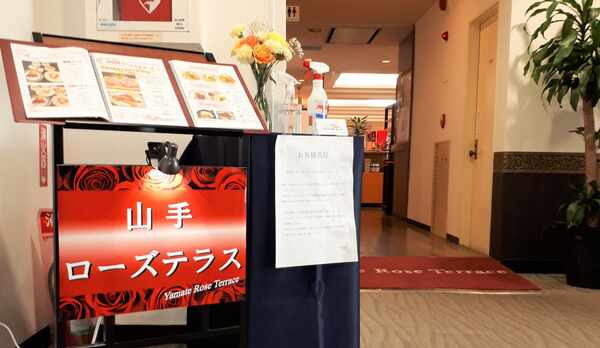 1階レストラン　山手ローズテラス