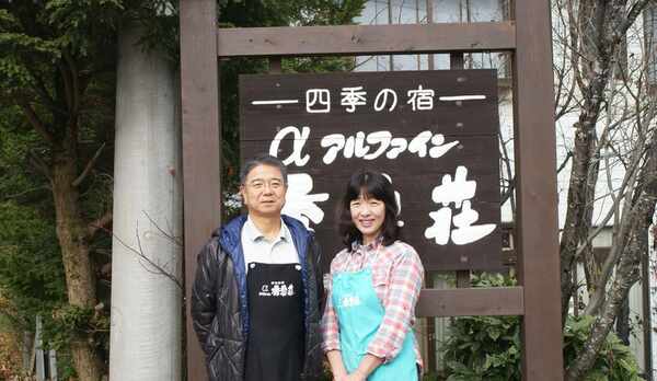 家庭的なもてなしがうれしい宿♪私たちがお迎えいたします！