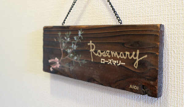 *ローズマリー／和室7.5畳のお部屋（バスなしトイレ付）。ファミリーにおすすめです。