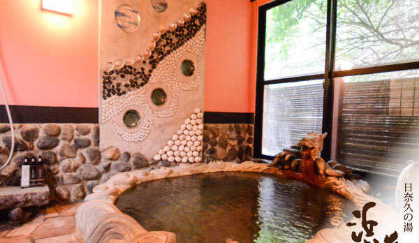 客室半露天風呂 源泉かけ流し