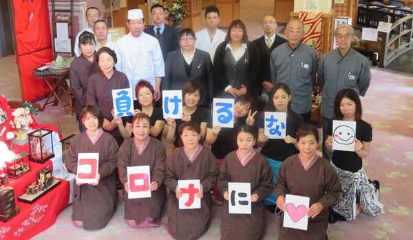 コロナにまけるな！　当館のスタッフです！