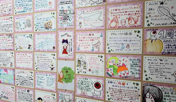 メッセージまとめ